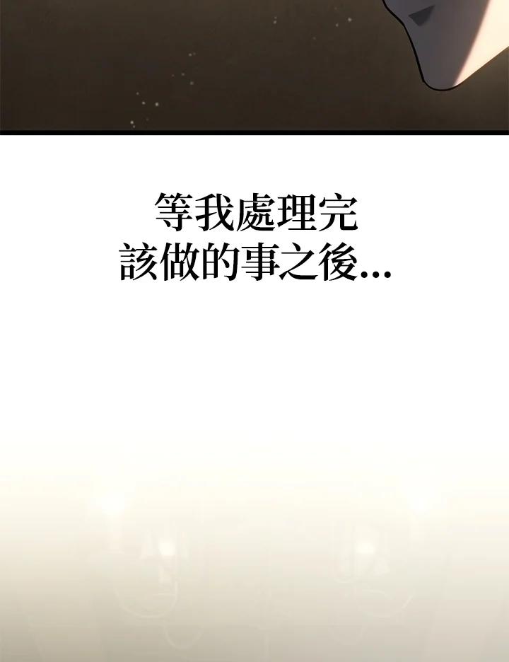 《铁血剑家猎犬的回归》第69话 第104页