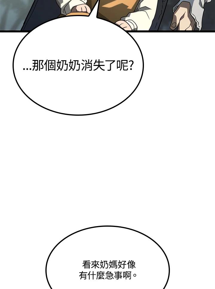 《铁血剑家猎犬的回归》第69话 第135页