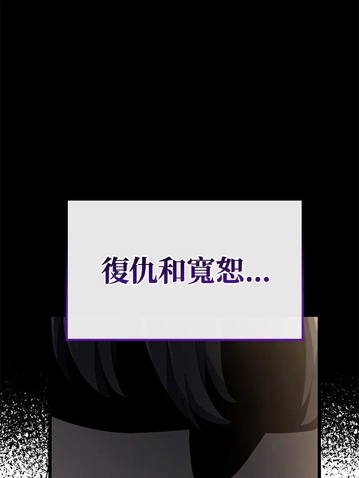 《铁血剑家猎犬的回归》第69话 第94页