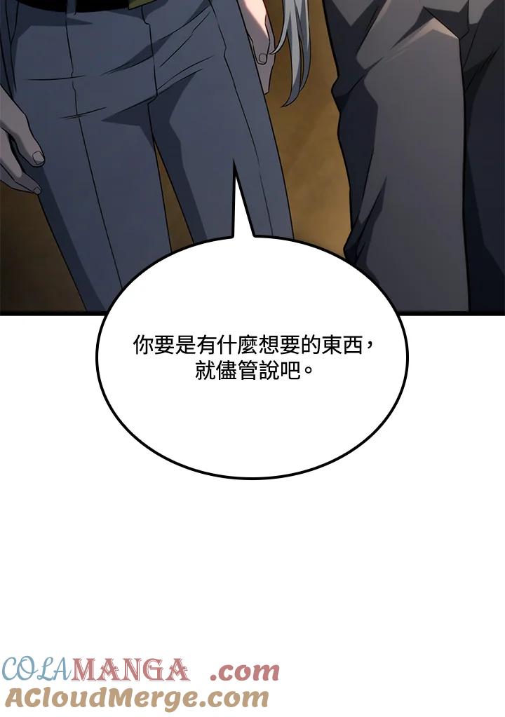 《铁血剑家猎犬的回归》第69话 第77页