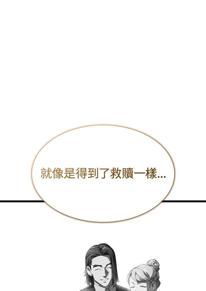 《铁血剑家猎犬的回归》第69话 第74页