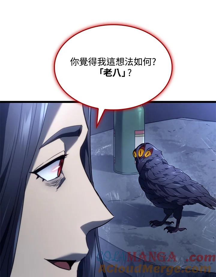 《铁血剑家猎犬的回归》第69话 第9页