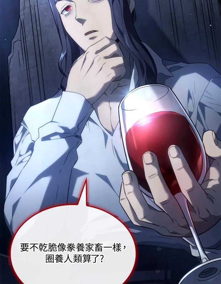 《铁血剑家猎犬的回归》第69话 第7页