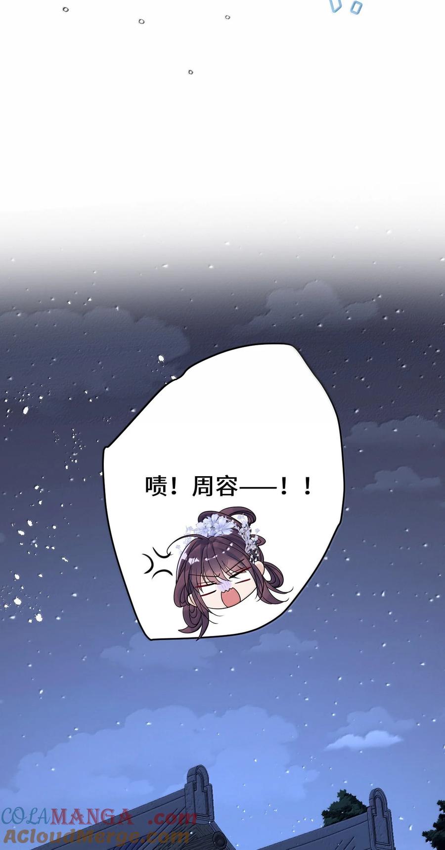 娇养了个疯批美人儿 067 真要命 第37页