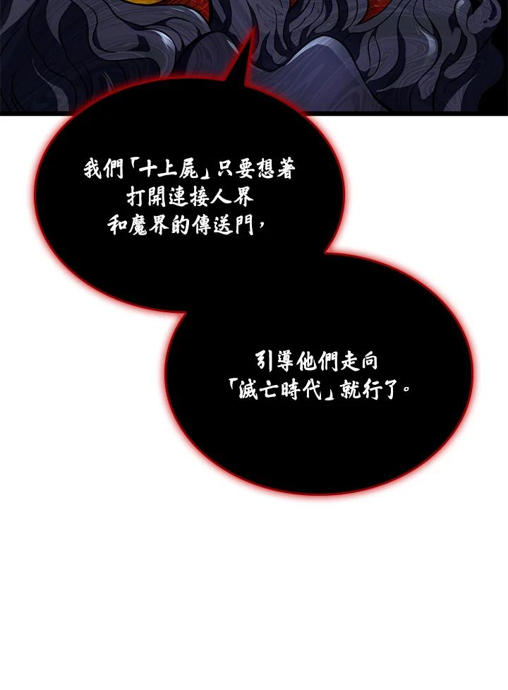 《铁血剑家猎犬的回归》第69话 第22页