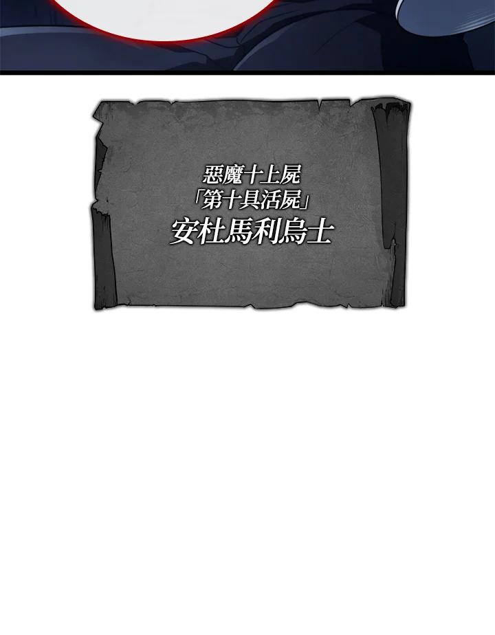 《铁血剑家猎犬的回归》第69话 第8页