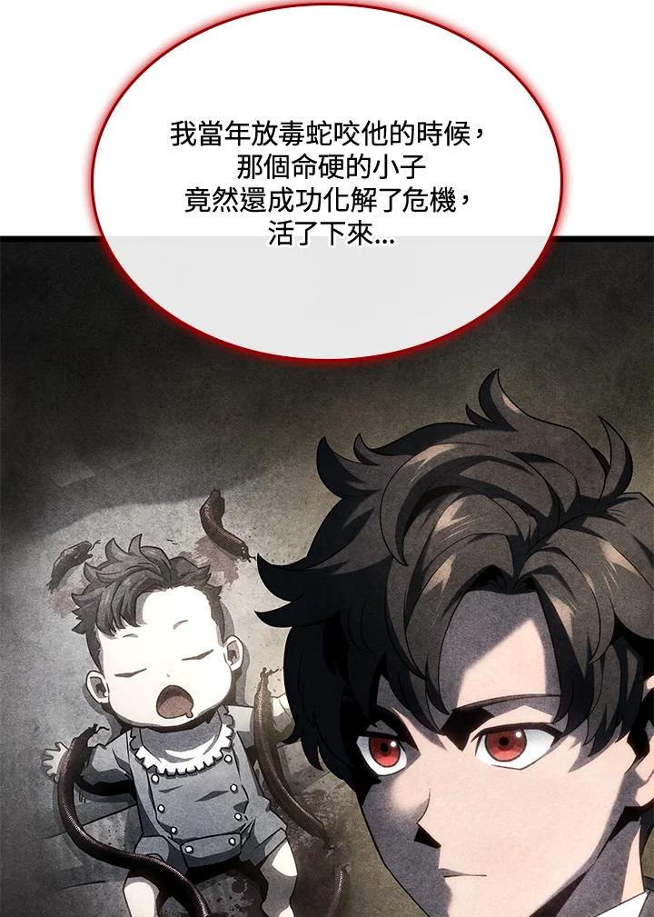 《铁血剑家猎犬的回归》第69话 第36页