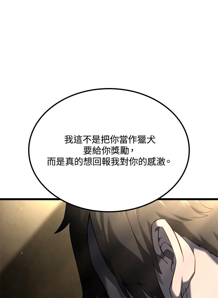 《铁血剑家猎犬的回归》第69话 第78页