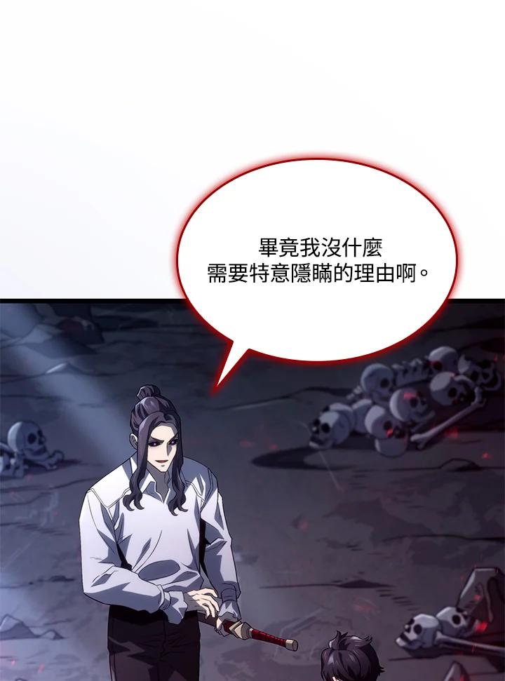 《铁血剑家猎犬的回归》第70话 第108页