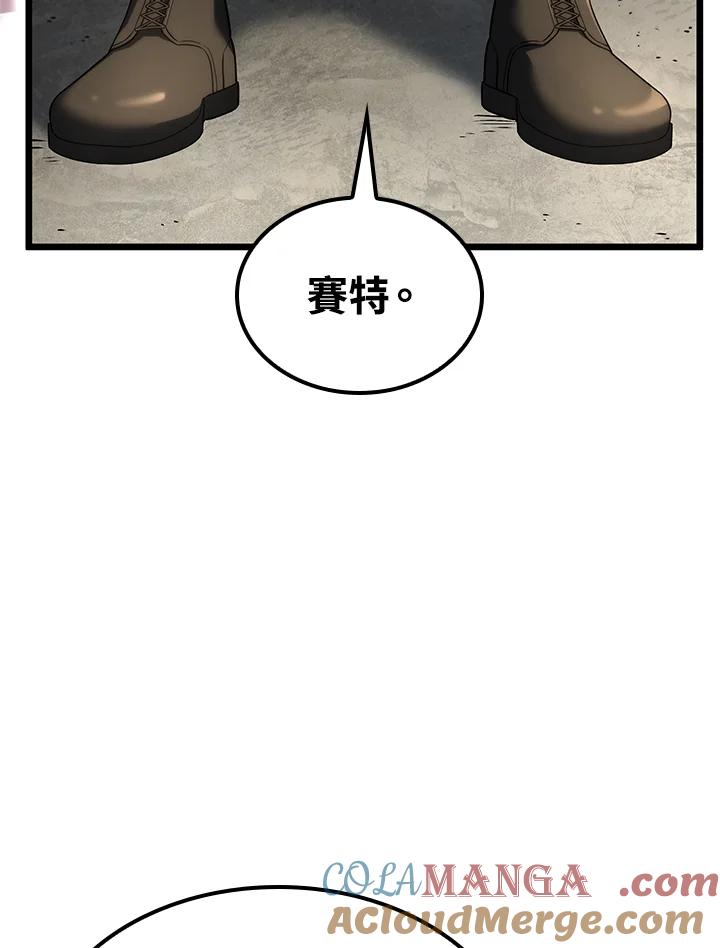 《铁血剑家猎犬的回归》第70话 第9页