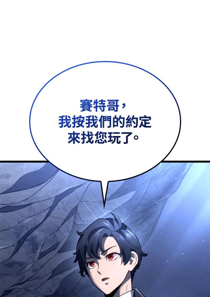 《铁血剑家猎犬的回归》第70话 第88页
