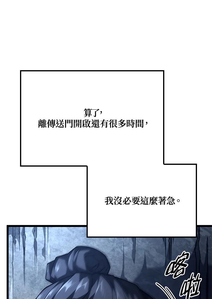 《铁血剑家猎犬的回归》第70话 第66页