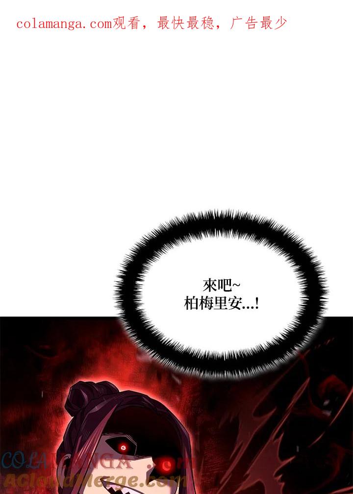 《铁血剑家猎犬的回归》第70话 第1页
