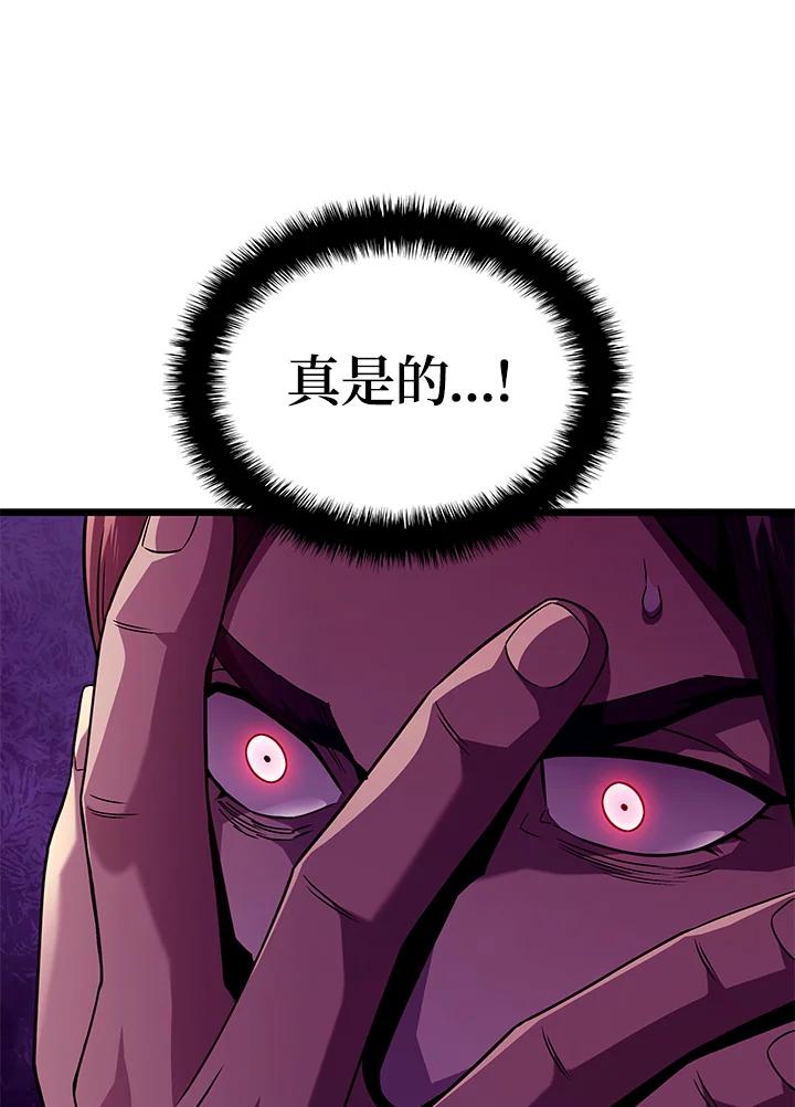 《铁血剑家猎犬的回归》第70话 第34页