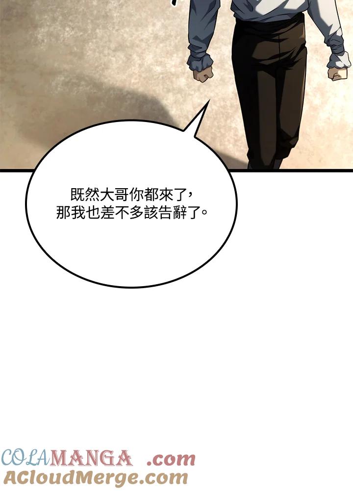《铁血剑家猎犬的回归》第70话 第37页