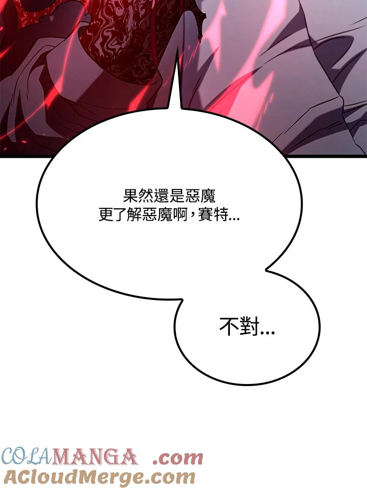 《铁血剑家猎犬的回归》第70话 第133页