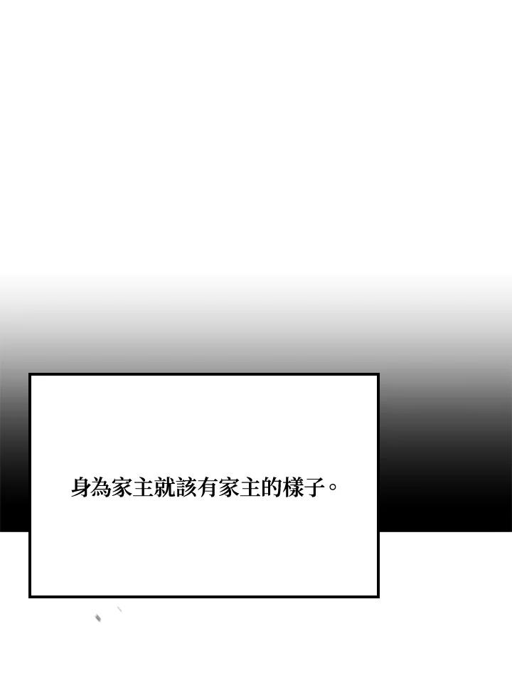 《铁血剑家猎犬的回归》第70话 第42页