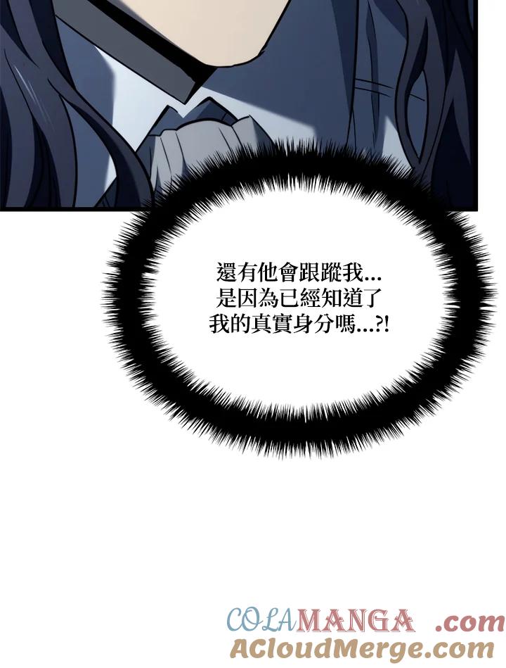 《铁血剑家猎犬的回归》第70话 第97页