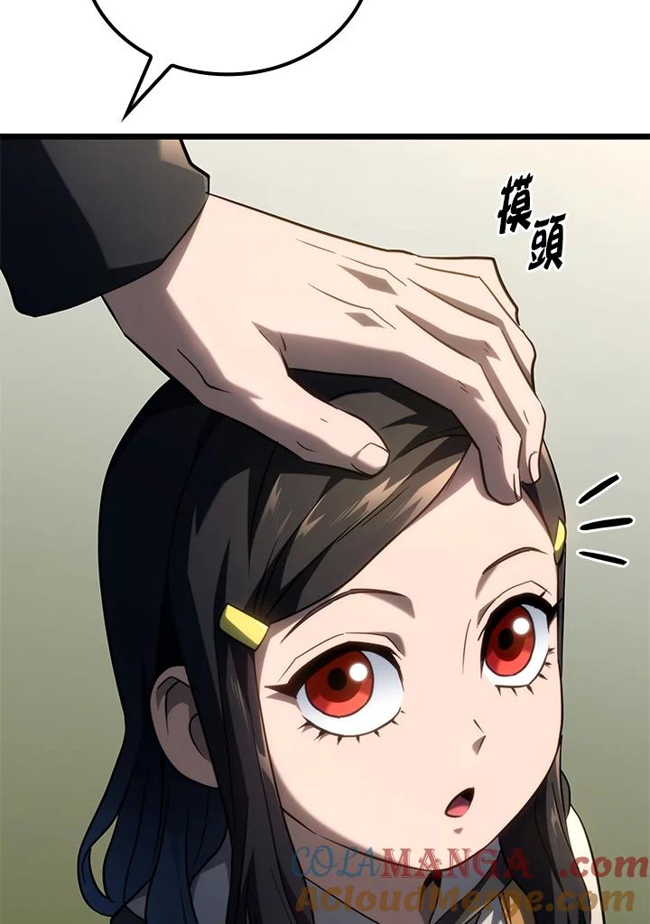 《铁血剑家猎犬的回归》第70话 第49页