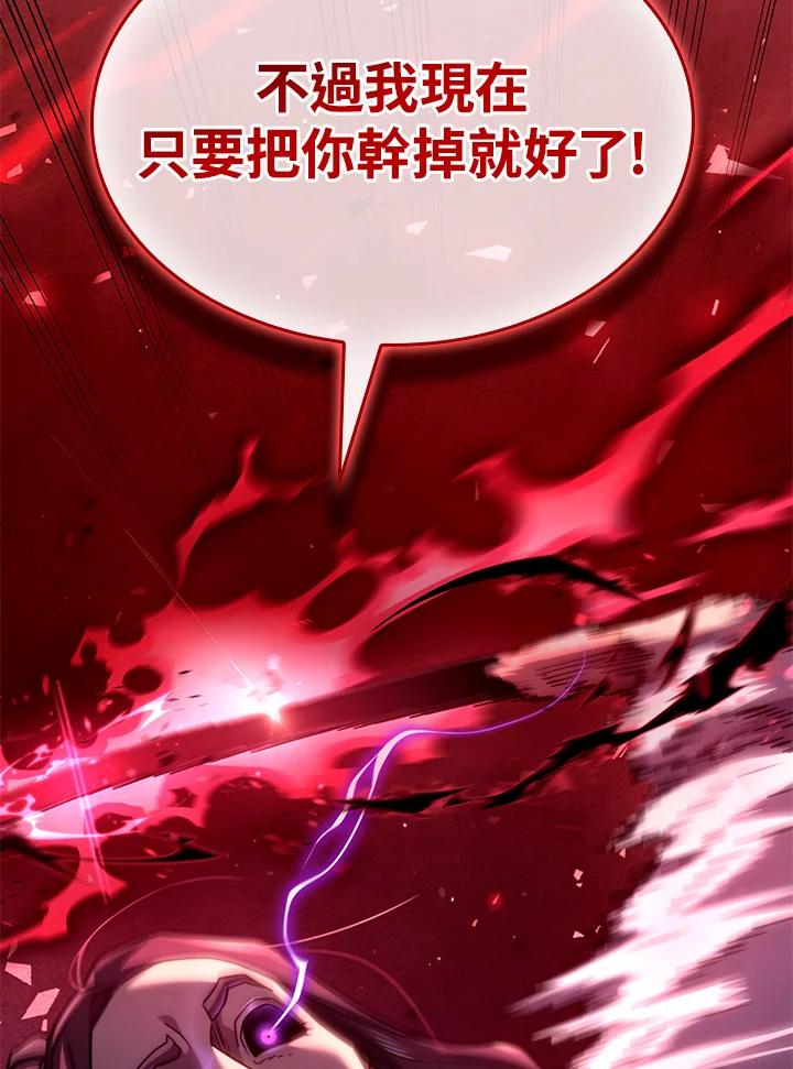 《铁血剑家猎犬的回归》第70话 第112页