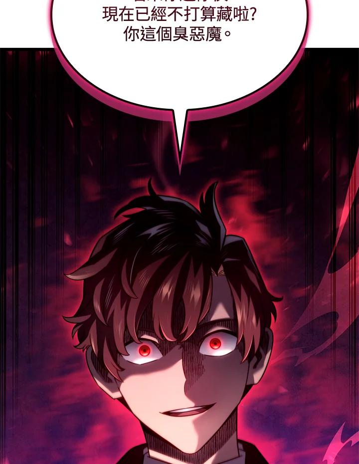 《铁血剑家猎犬的回归》第70话 第106页