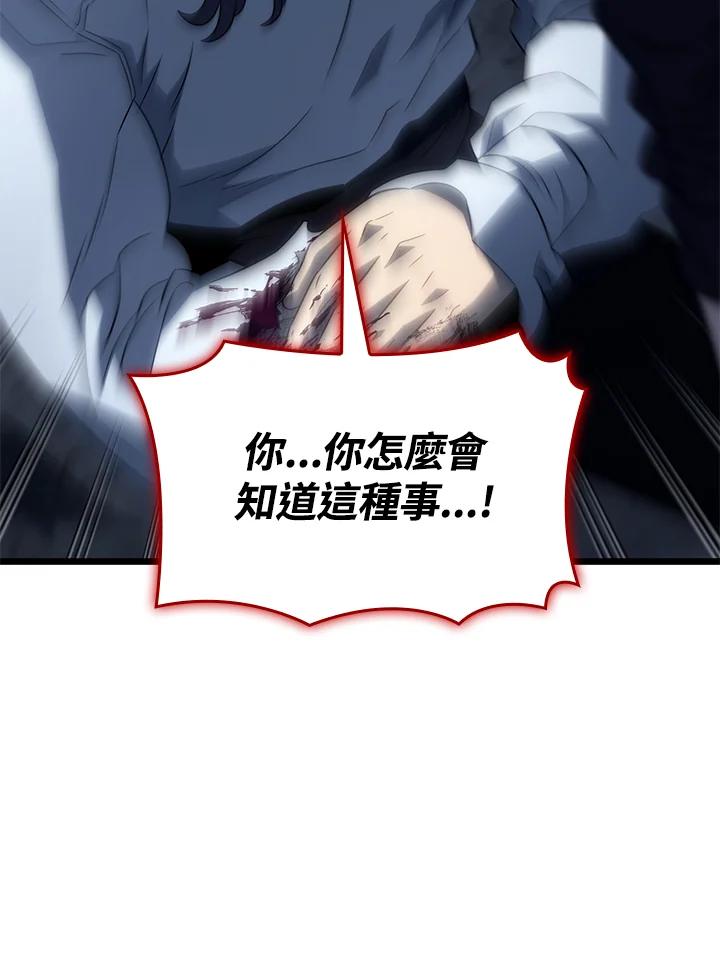 《铁血剑家猎犬的回归》第70话 第136页