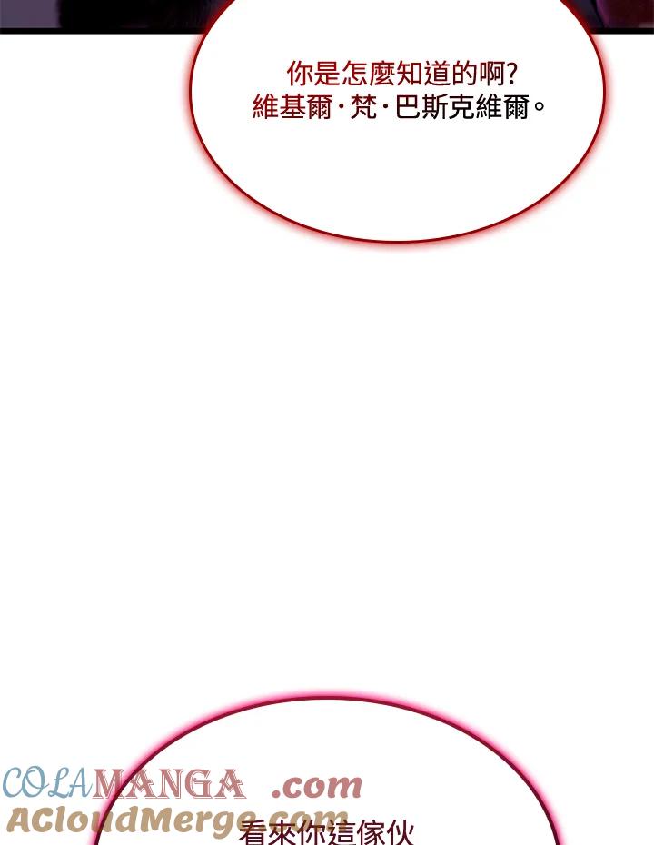 《铁血剑家猎犬的回归》第70话 第105页