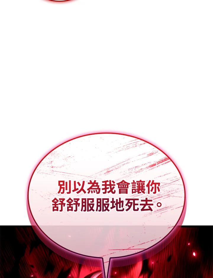 《铁血剑家猎犬的回归》第70话 第150页