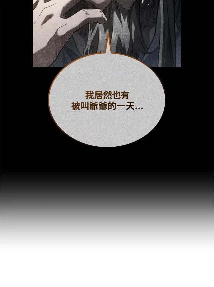 《铁血剑家猎犬的回归》第70话 第47页