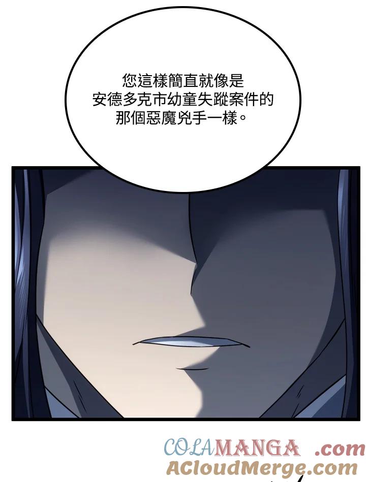 《铁血剑家猎犬的回归》第70话 第101页