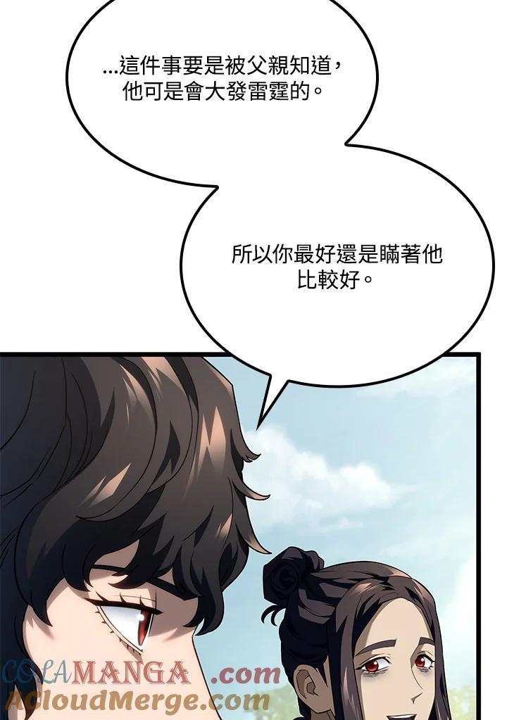 《铁血剑家猎犬的回归》第70话 第17页