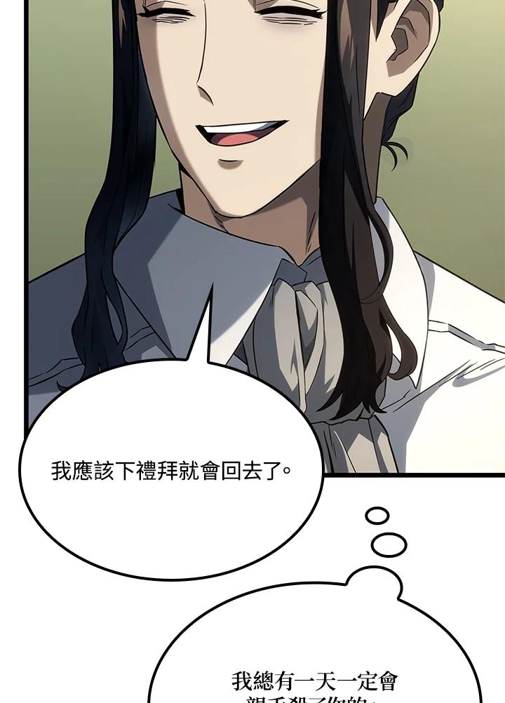 《铁血剑家猎犬的回归》第70话 第20页