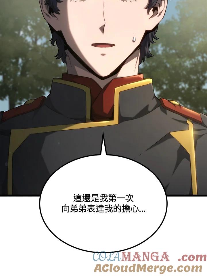 《铁血剑家猎犬的回归》第70话 第41页