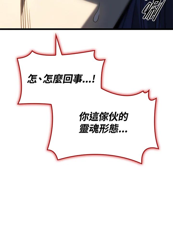《铁血剑家猎犬的回归》第70话 第139页