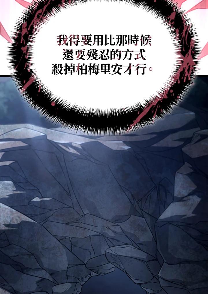 《铁血剑家猎犬的回归》第70话 第74页