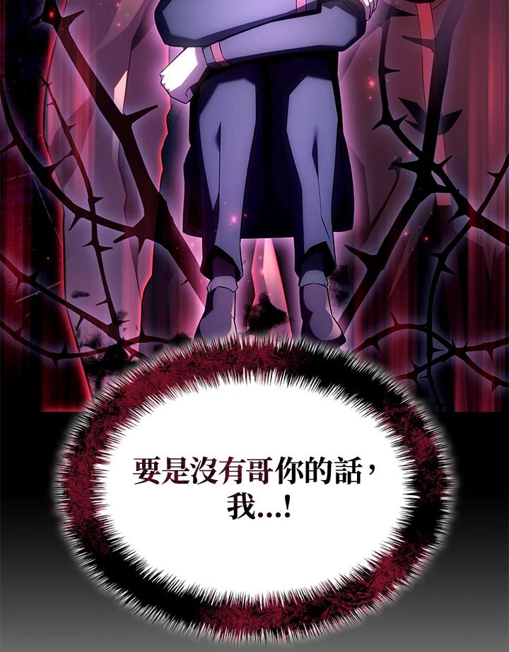 《铁血剑家猎犬的回归》第70话 第31页