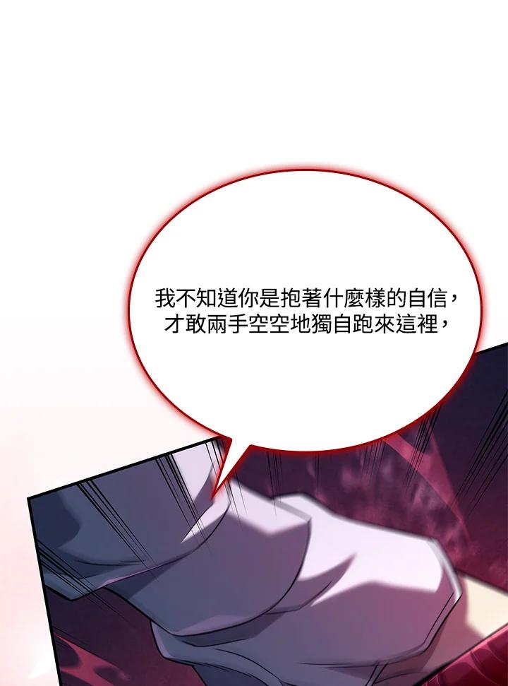 《铁血剑家猎犬的回归》第70话 第110页