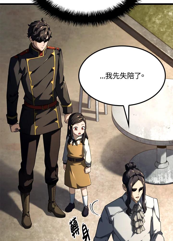《铁血剑家猎犬的回归》第70话 第36页