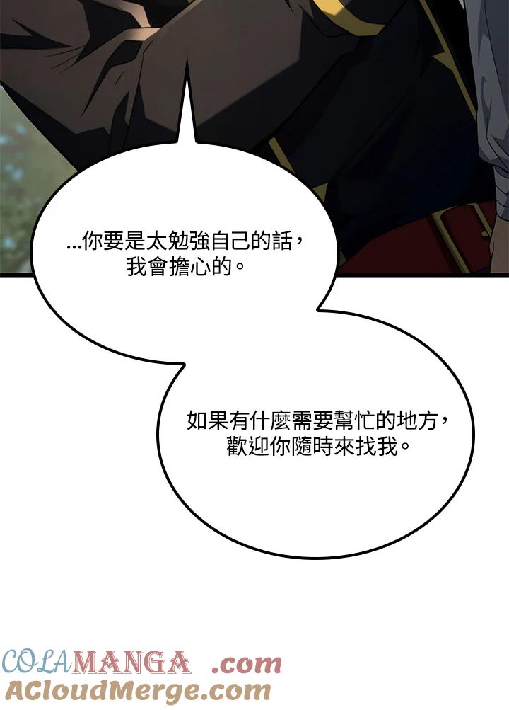 《铁血剑家猎犬的回归》第70话 第25页