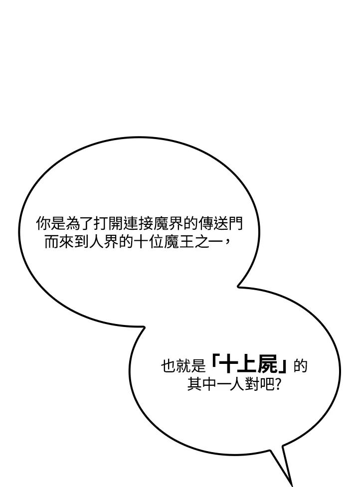 《铁血剑家猎犬的回归》第70话 第134页