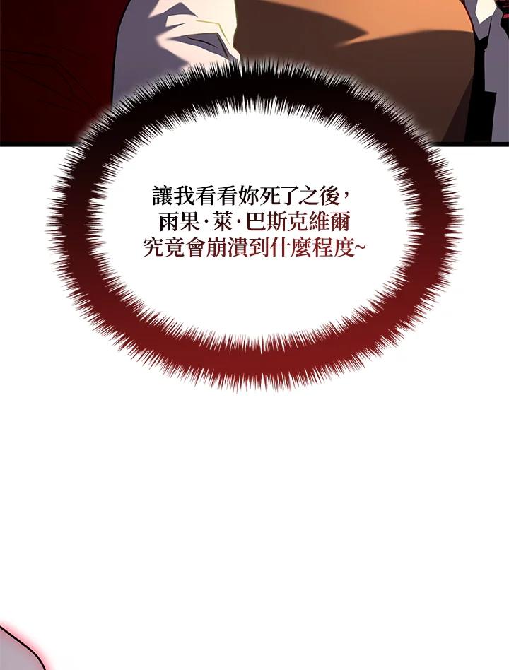 《铁血剑家猎犬的回归》第70话 第3页