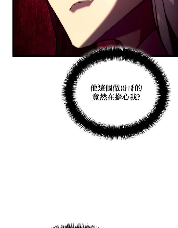 《铁血剑家猎犬的回归》第70话 第28页