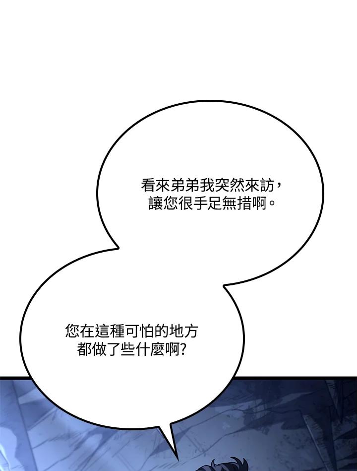 《铁血剑家猎犬的回归》第70话 第98页