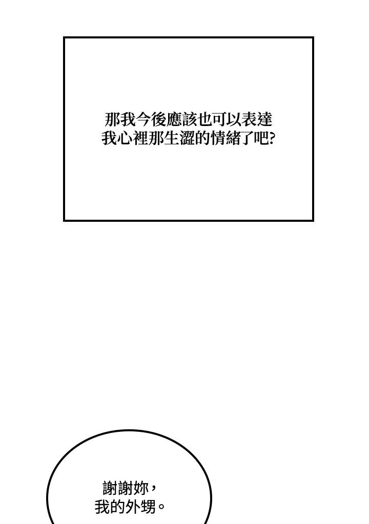 《铁血剑家猎犬的回归》第70话 第48页