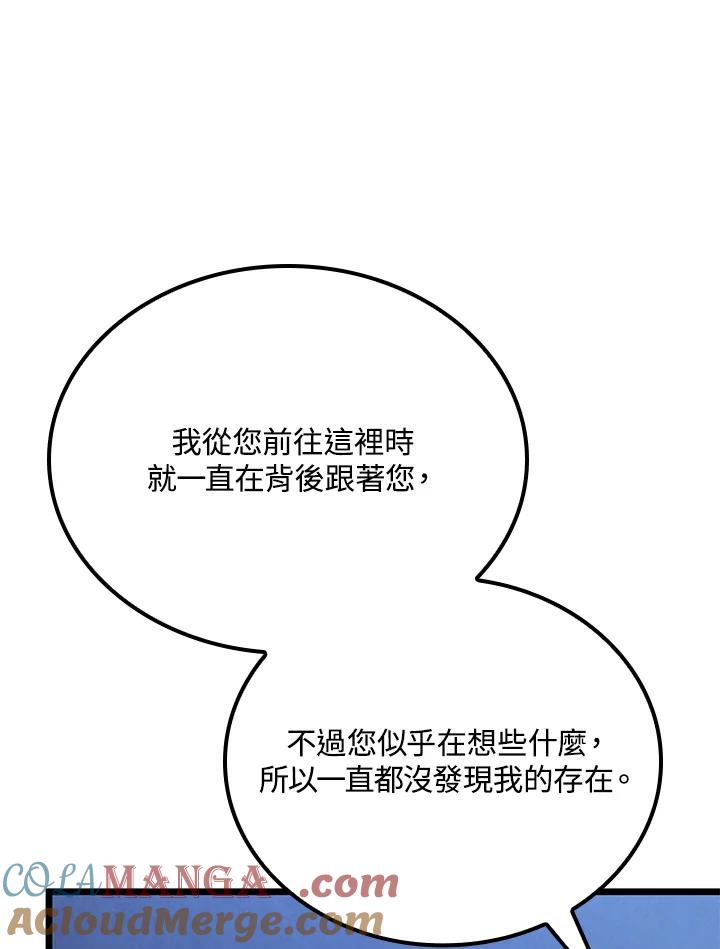 《铁血剑家猎犬的回归》第70话 第93页