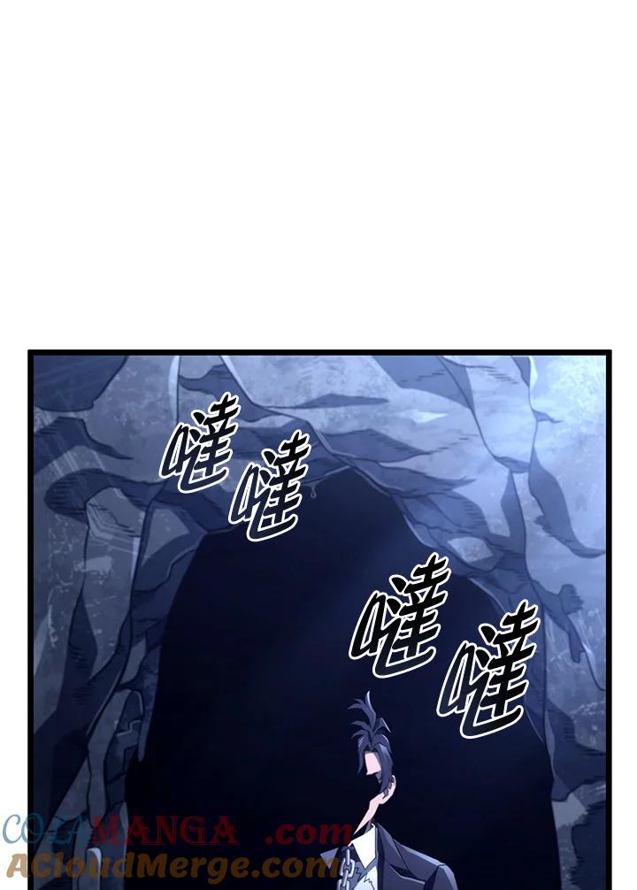 《铁血剑家猎犬的回归》第70话 第85页