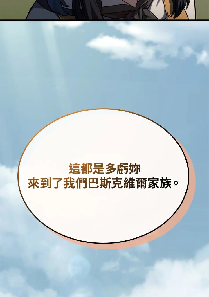 《铁血剑家猎犬的回归》第70话 第50页