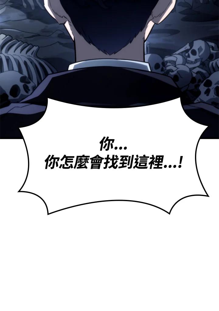 《铁血剑家猎犬的回归》第70话 第92页