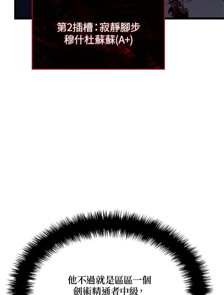 《铁血剑家猎犬的回归》第70话 第95页