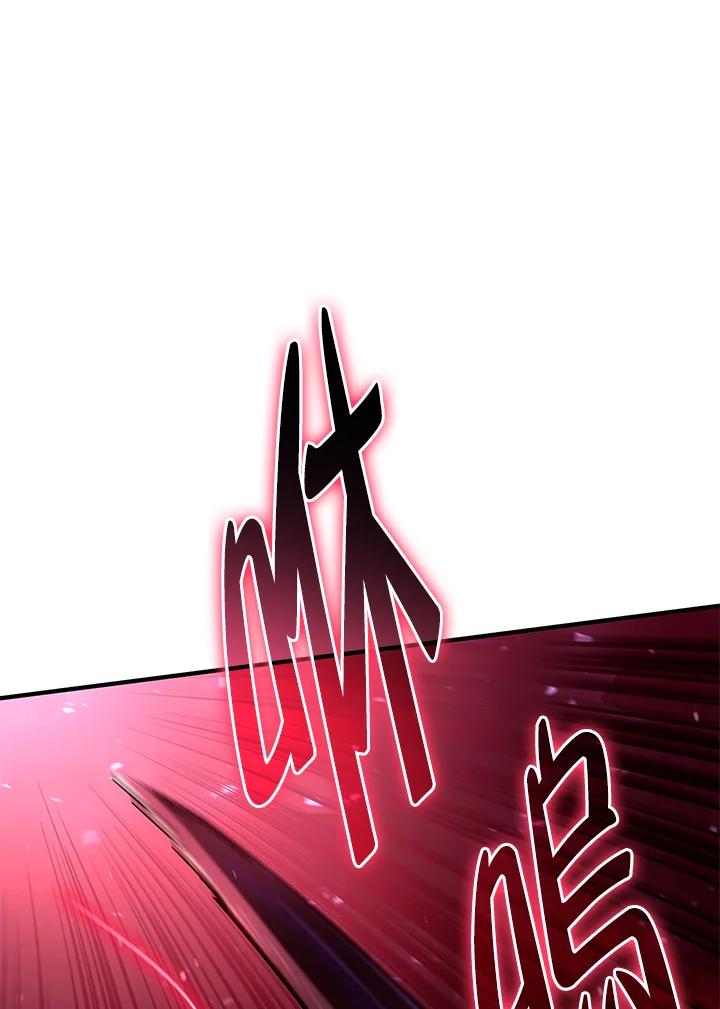 《铁血剑家猎犬的回归》第70话 第76页